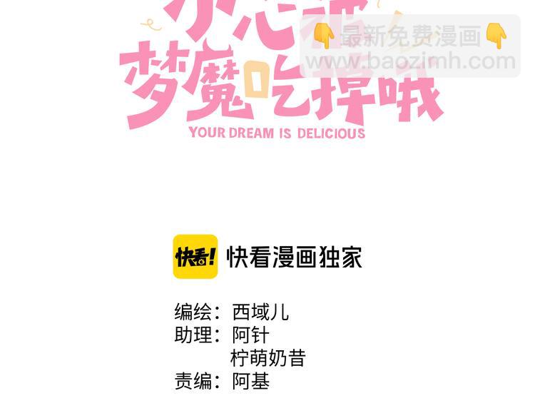 第31话 高级食物(1/3)-第36话
