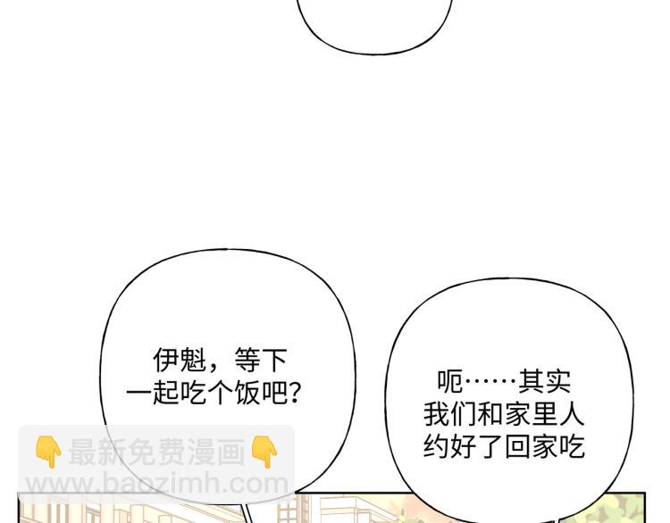 第37话 我可以吃掉他吗？(1/3)-第42话