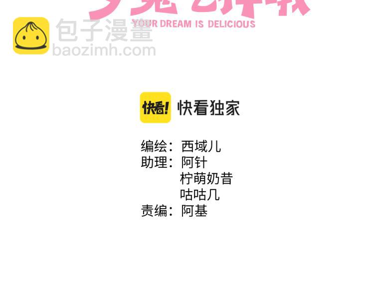 第41话 吃(1/3)-第46话