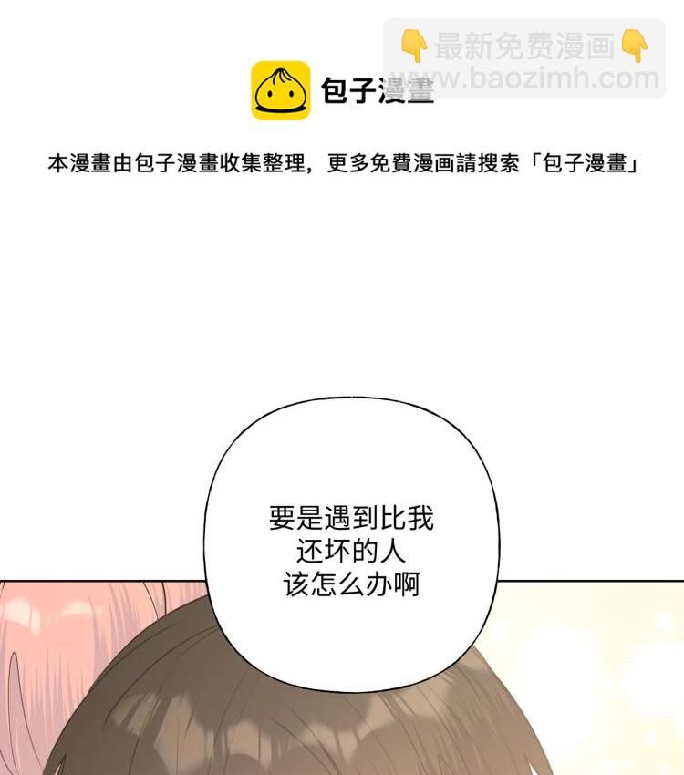 第41话 吃(1/3)-第46话