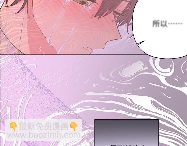 第42话 就这么不想和我分开吗(1/2)-第48话