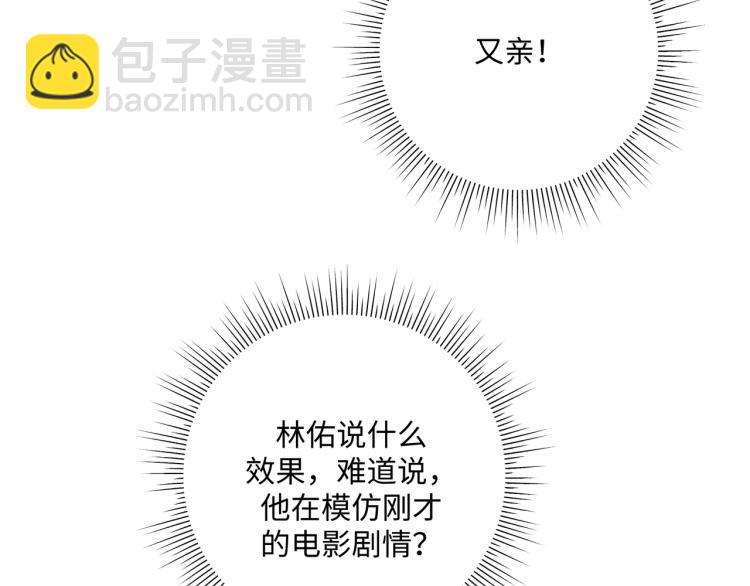 第42话 就这么不想和我分开吗(1/2)-第48话