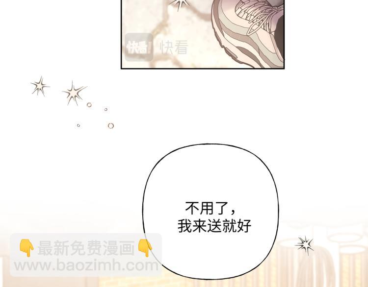第44话 我来送他回去就好(1/3)-第50话