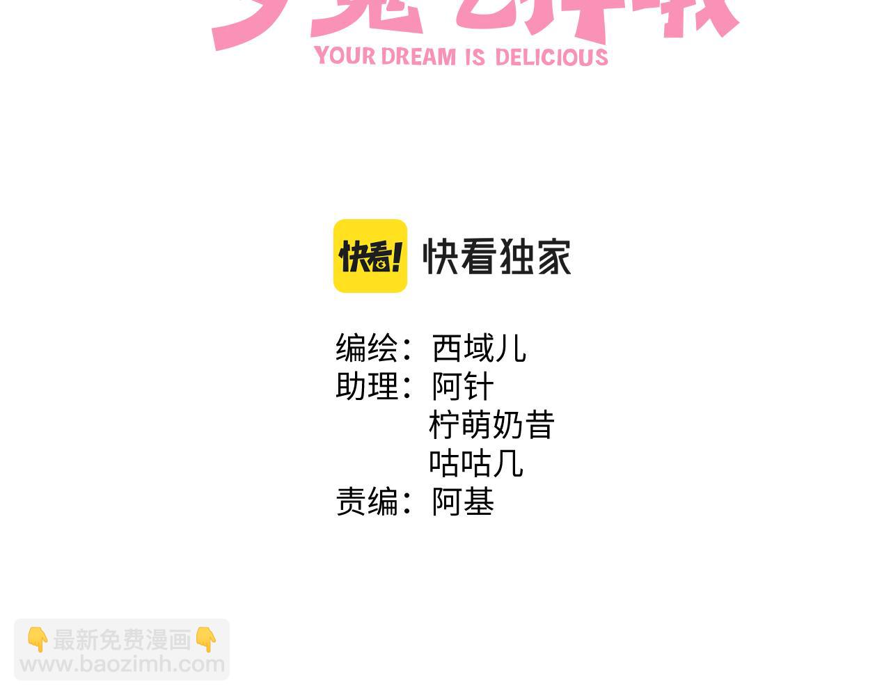 第46话 你想去哪，我带你去(1/3)-第52话
