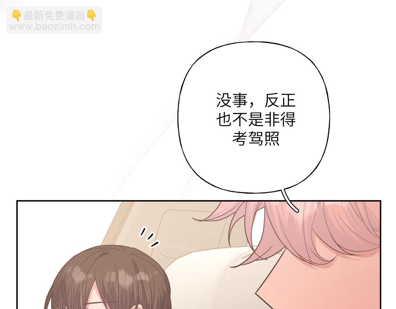 第46话 你想去哪，我带你去(1/3)-第52话