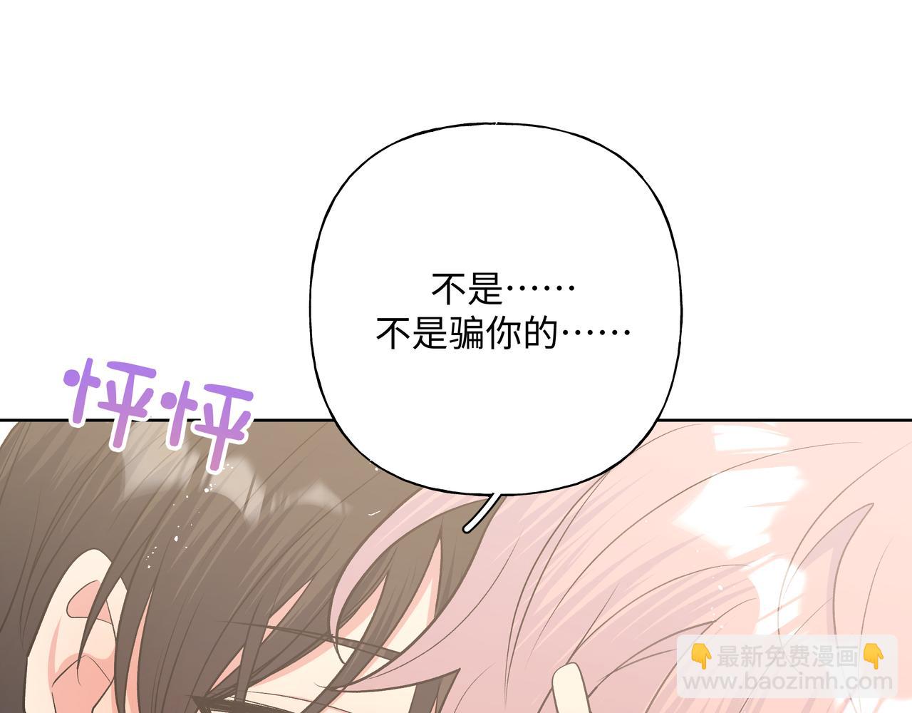 第54话 我怎么会在这里(1/2)-第60话