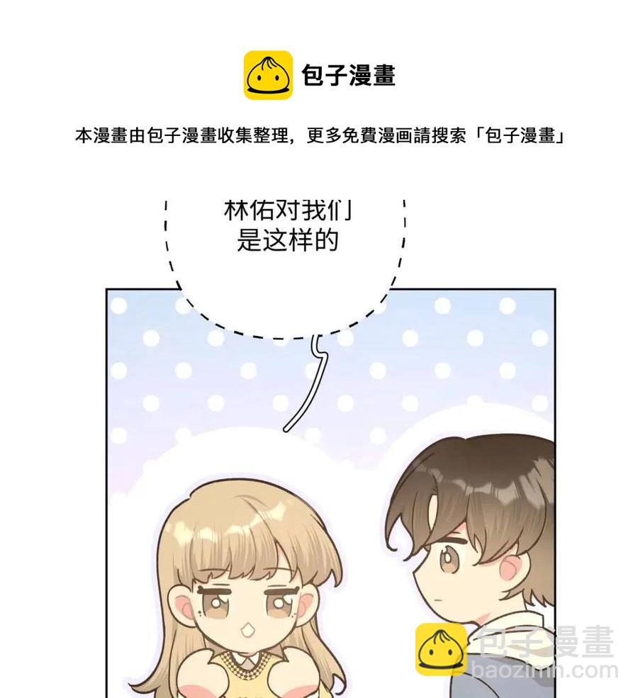 第56话 想摸摸看吗？(1/3)-第62话