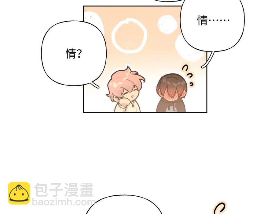 第56话 想摸摸看吗？(1/3)-第62话