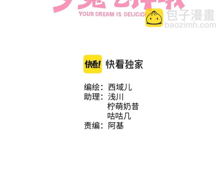 第56话 想摸摸看吗？(1/3)-第62话
