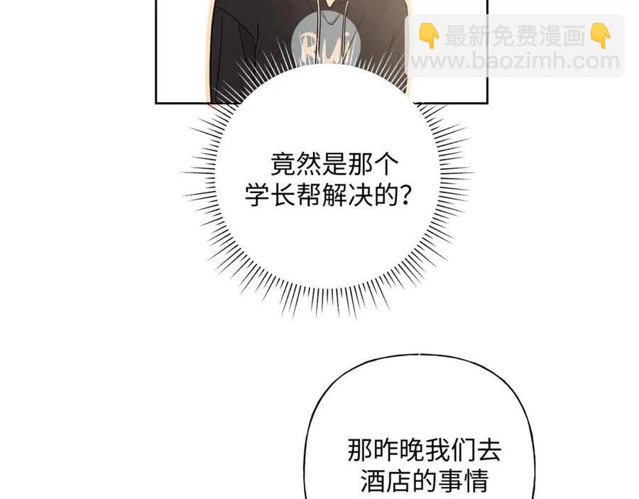 第56话 想摸摸看吗？(1/3)-第62话