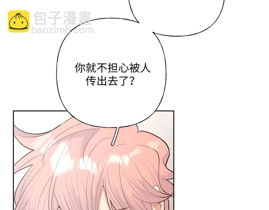 第56话 想摸摸看吗？(1/3)-第62话