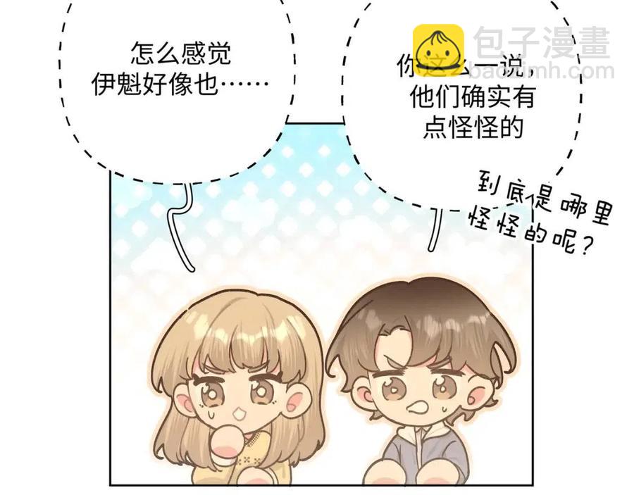 第56话 想摸摸看吗？(1/3)-第62话