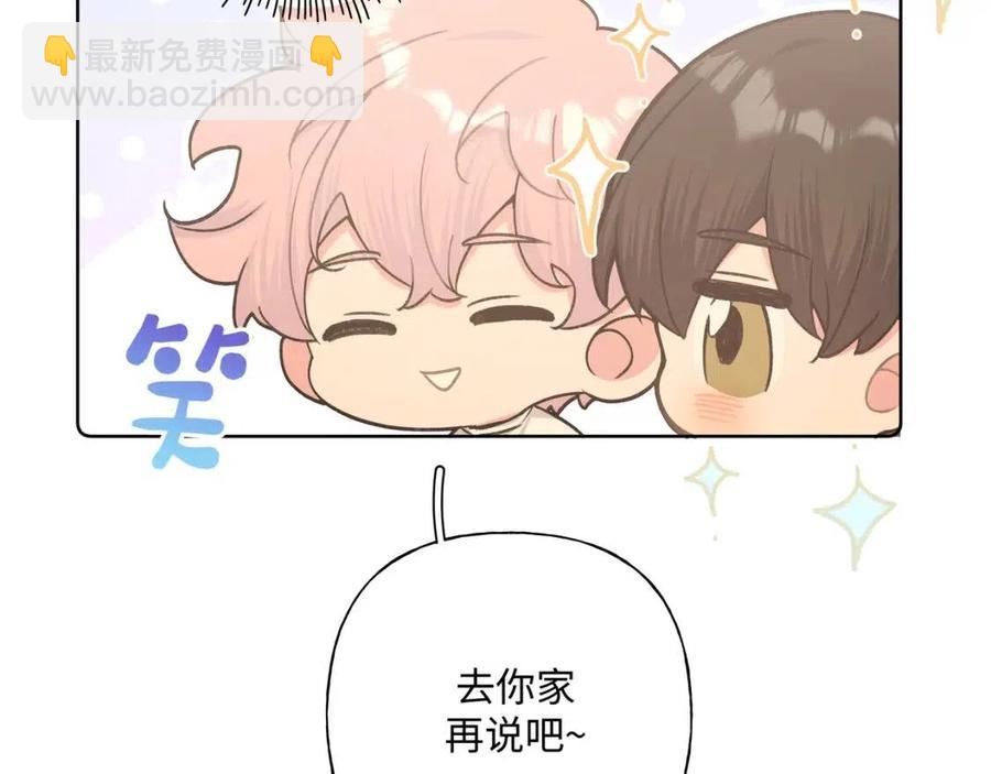 第56话 想摸摸看吗？(1/3)-第62话