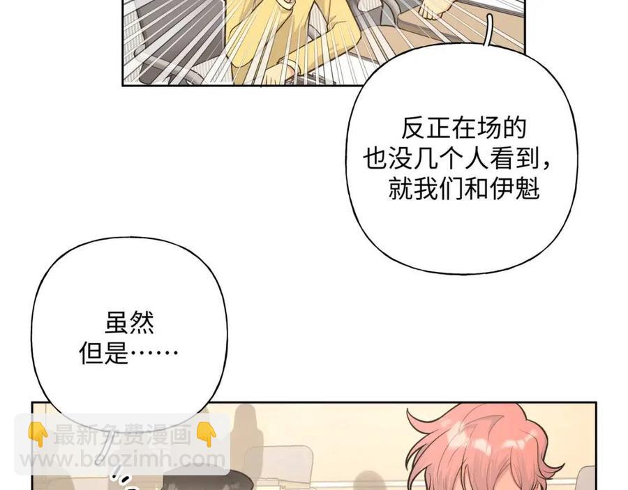 第56话 想摸摸看吗？(1/3)-第62话