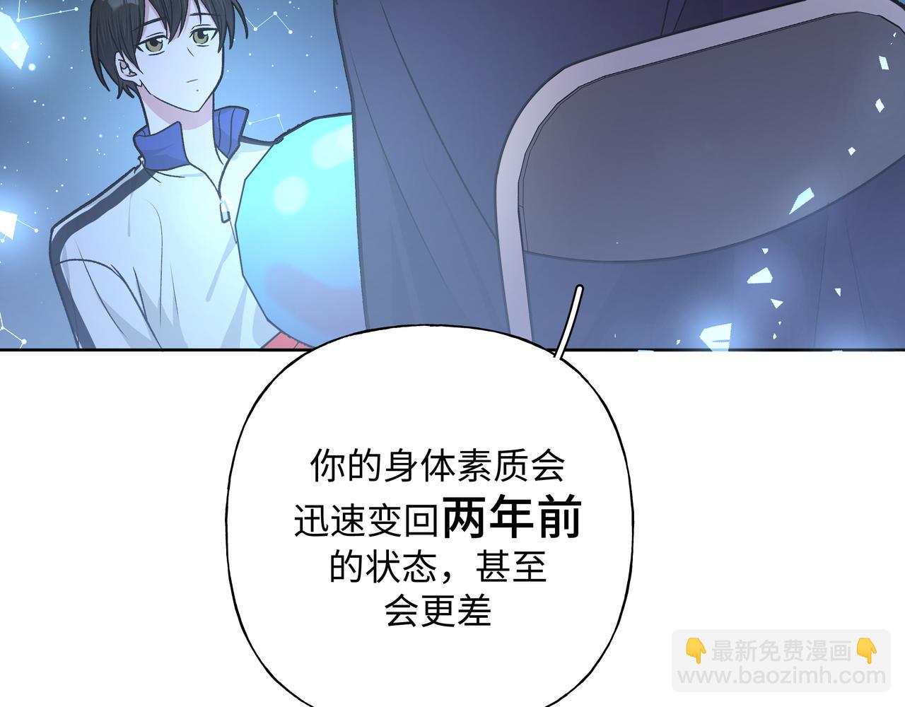 第60话 我不可能离开他(1/3)-第66话