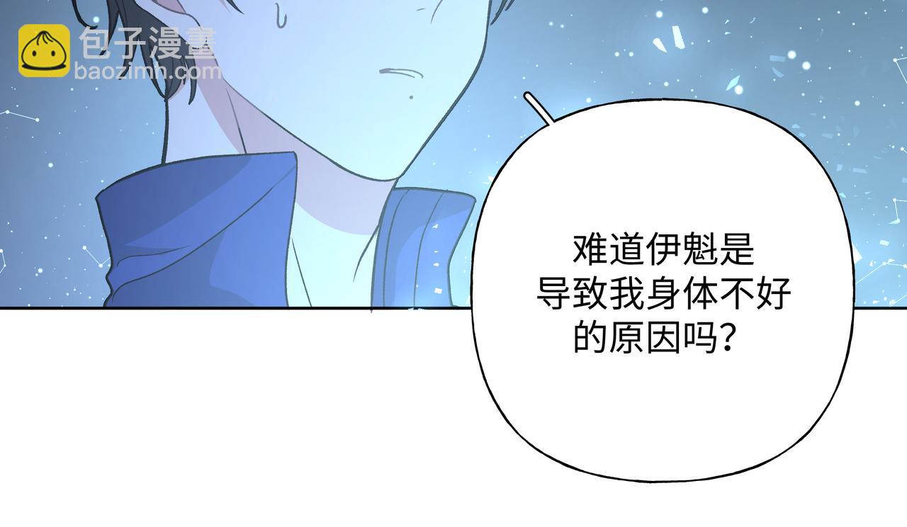 第60话 我不可能离开他(1/3)-第66话