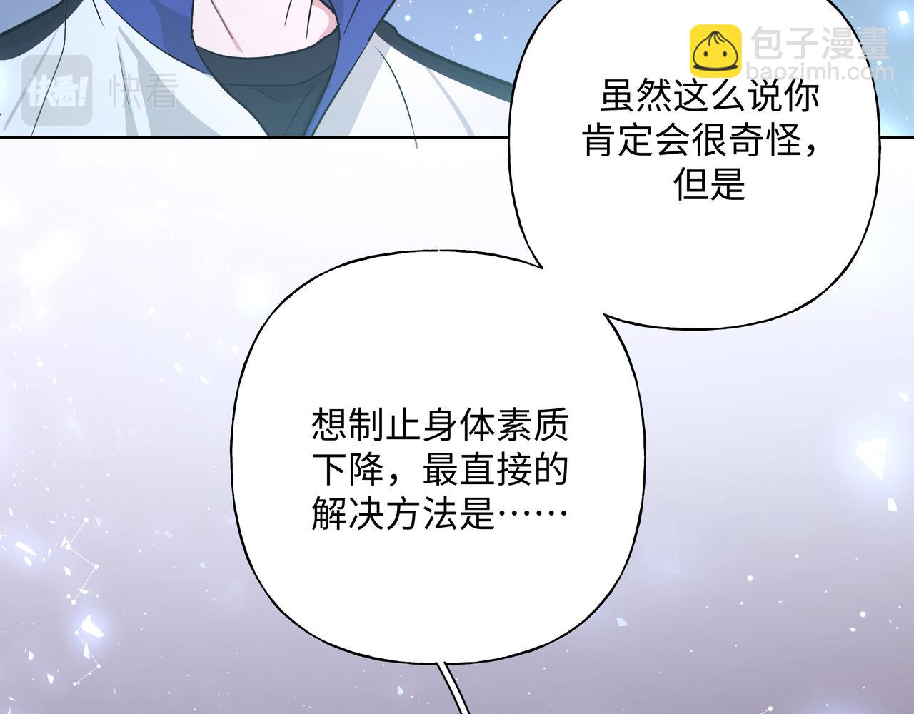 第60话 我不可能离开他(1/3)-第66话