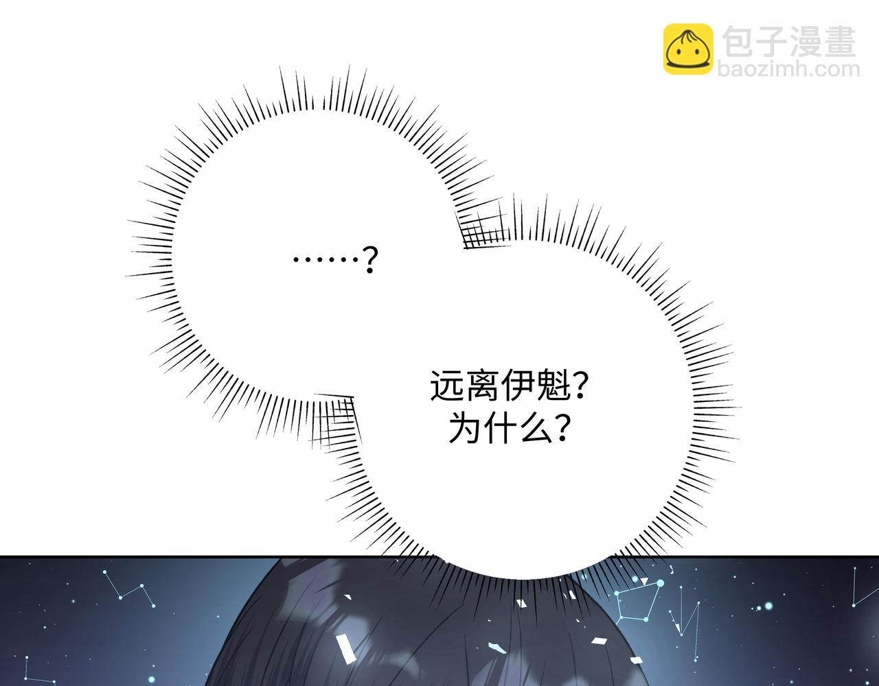 第60话 我不可能离开他(1/3)-第66话
