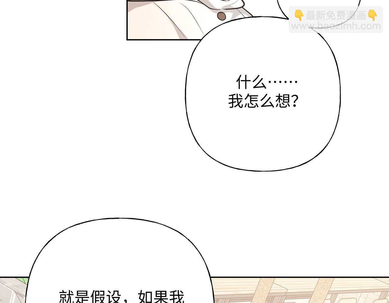 第62话 只想和你谈(1/3)-第68话