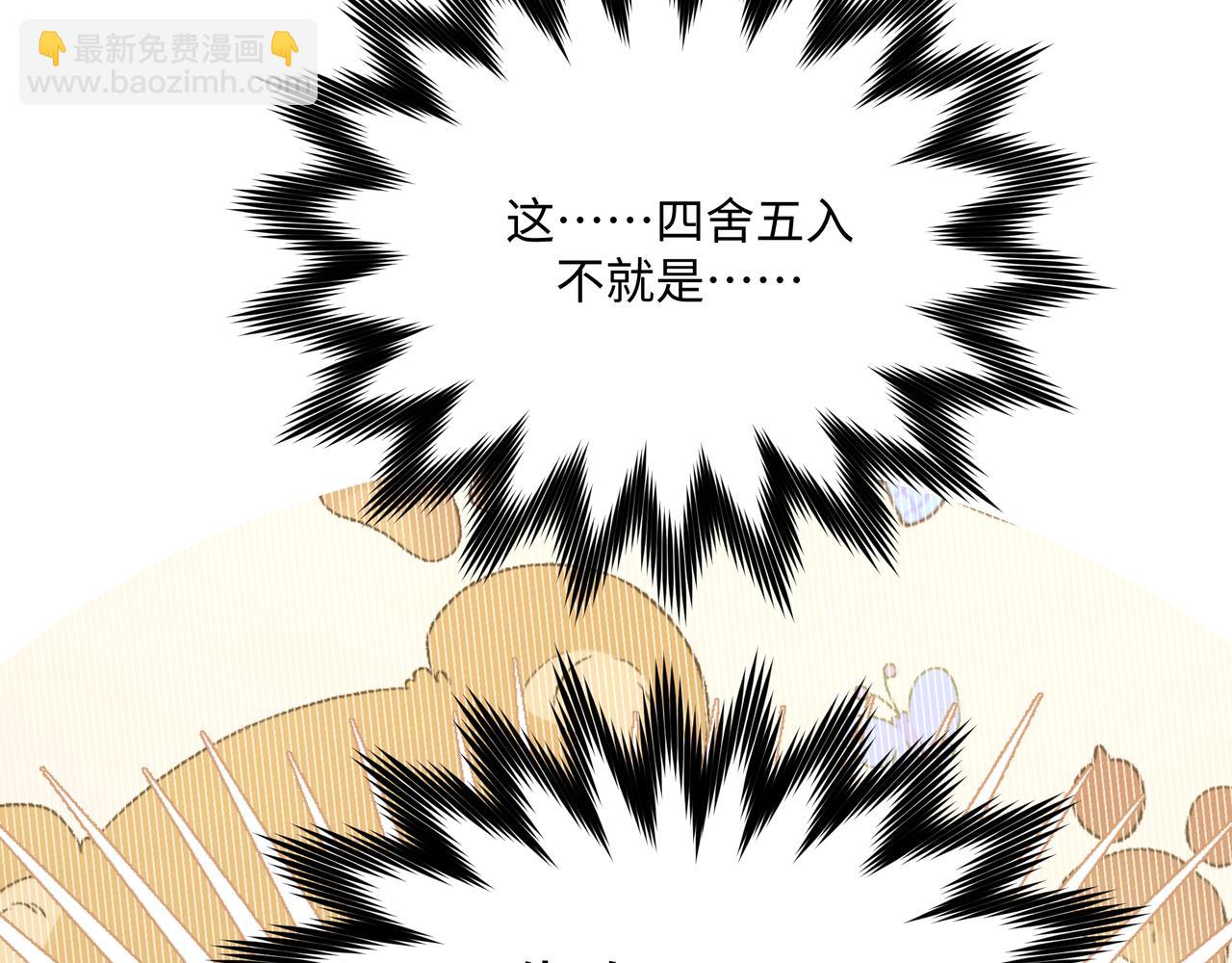 第62话 只想和你谈(1/3)-第68话