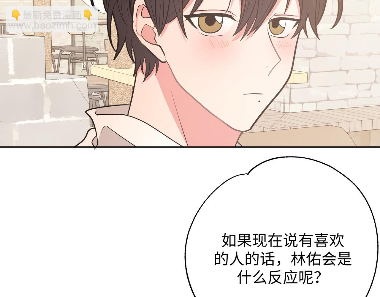 第62话 只想和你谈(1/3)-第68话