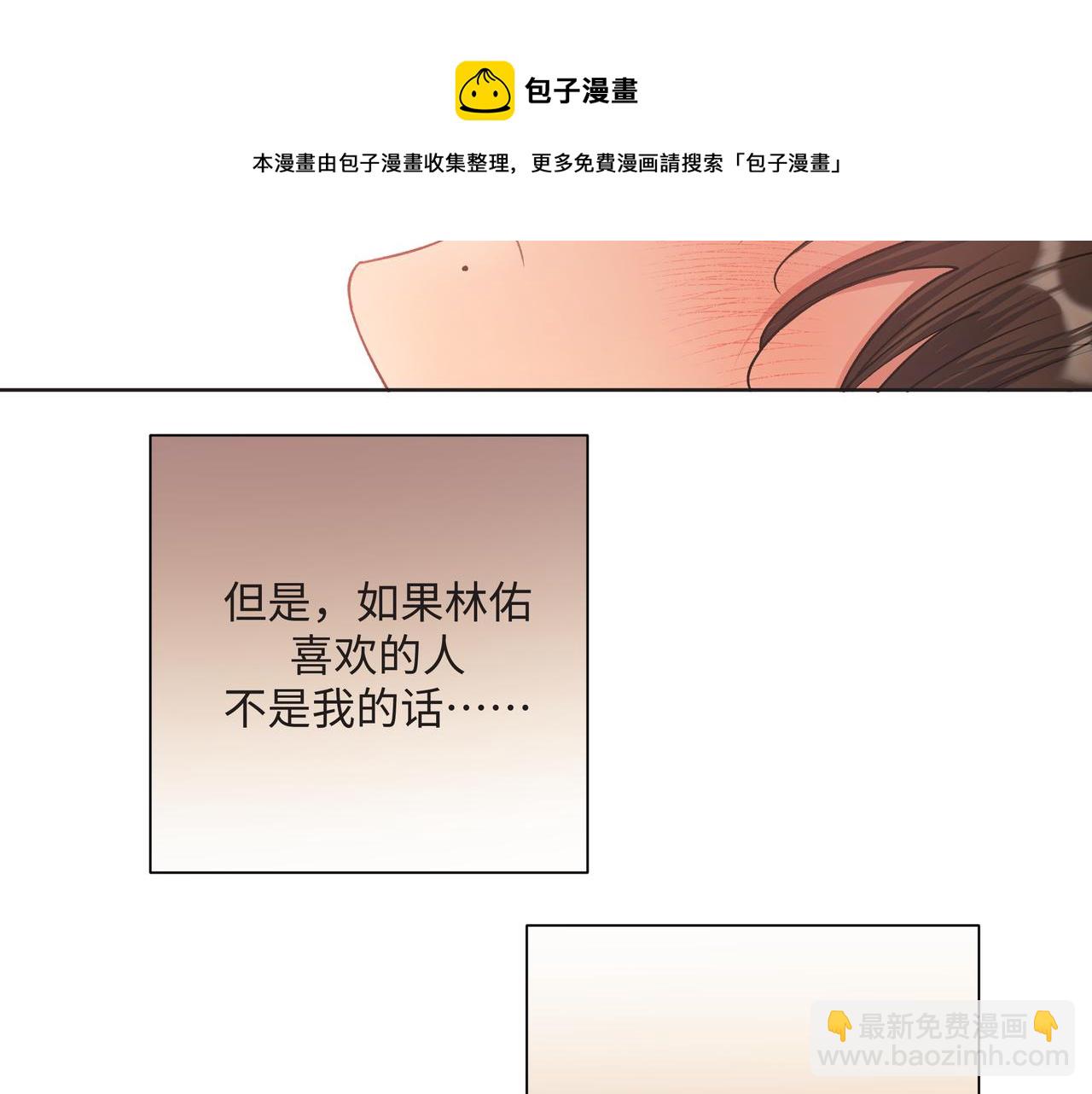 第64话 我喜欢你(1/3)-第70话
