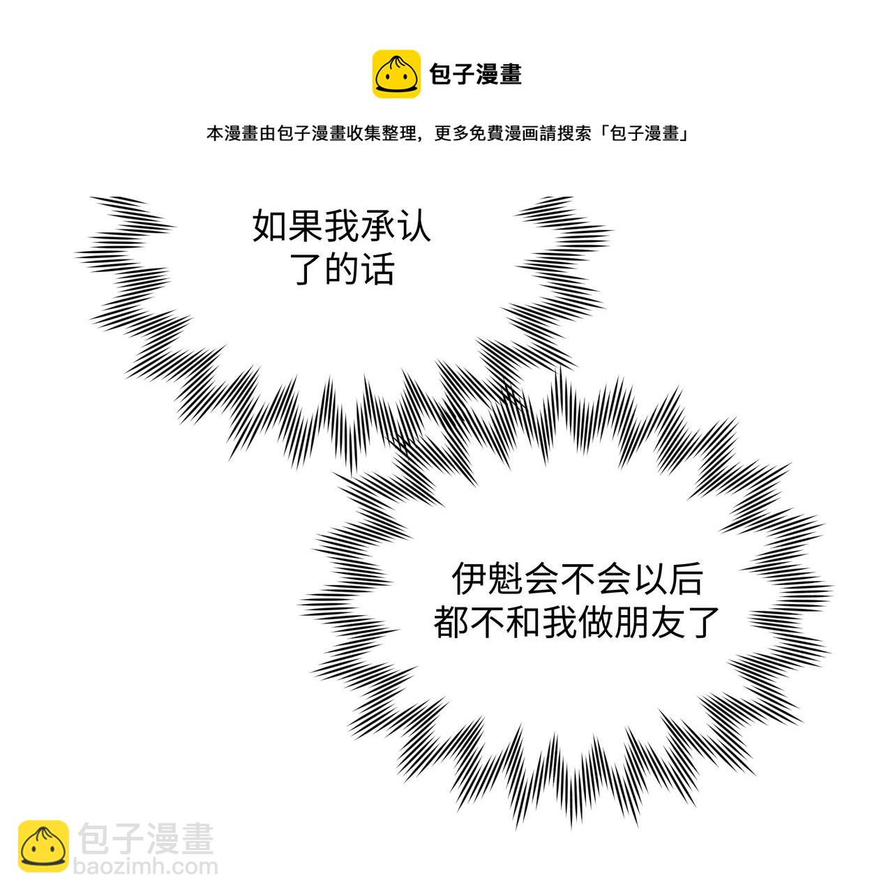 第64话 我喜欢你(1/3)-第70话