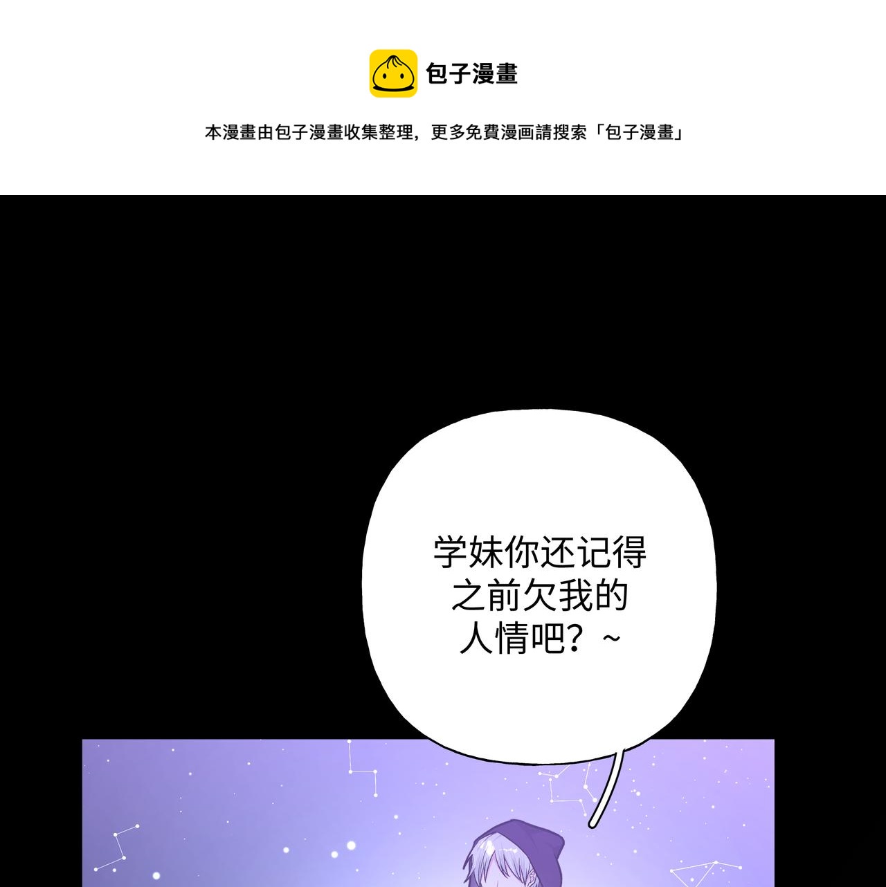 第66话 做点情侣做的事情(1/3)-第72话