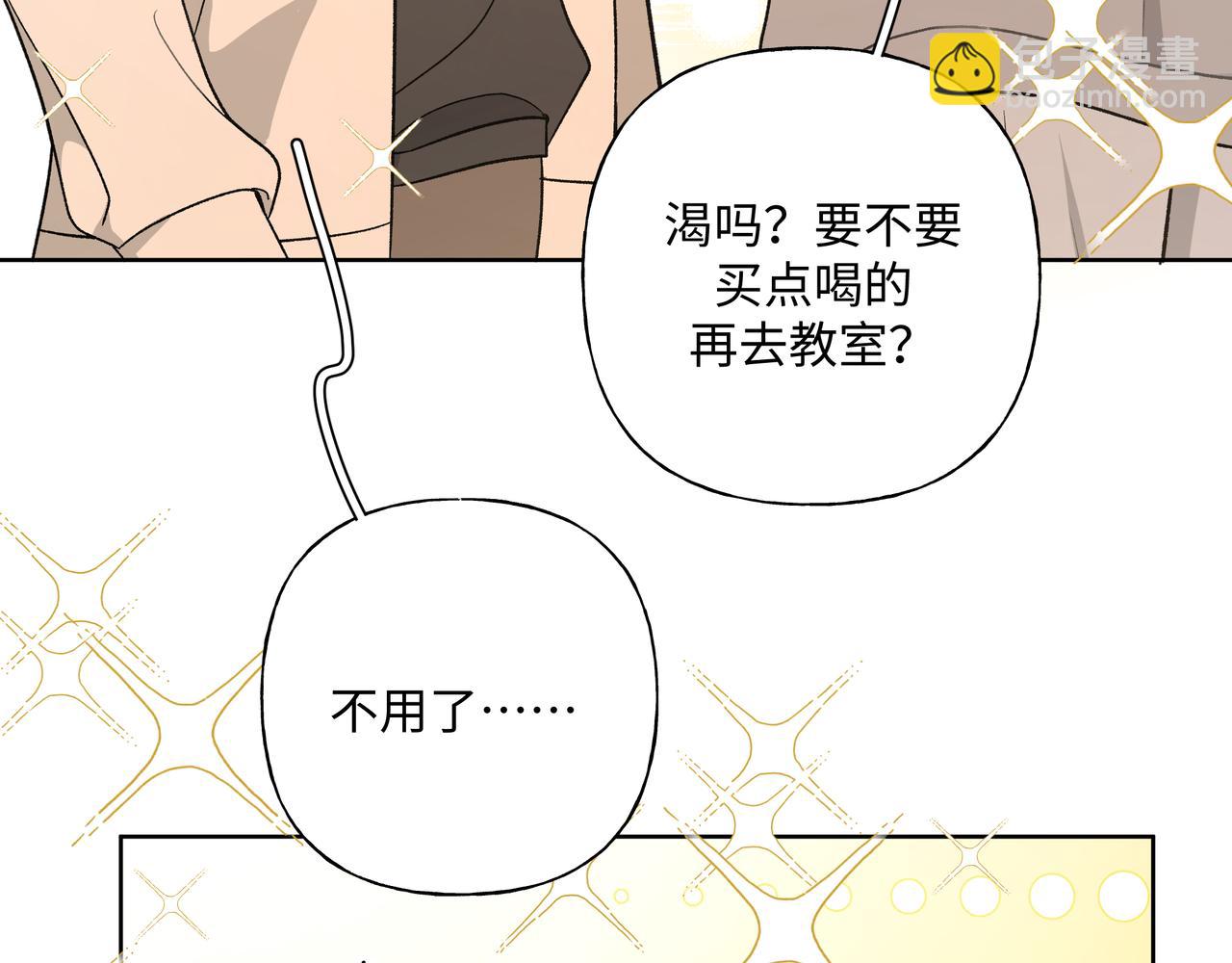 第66话 做点情侣做的事情(1/3)-第72话