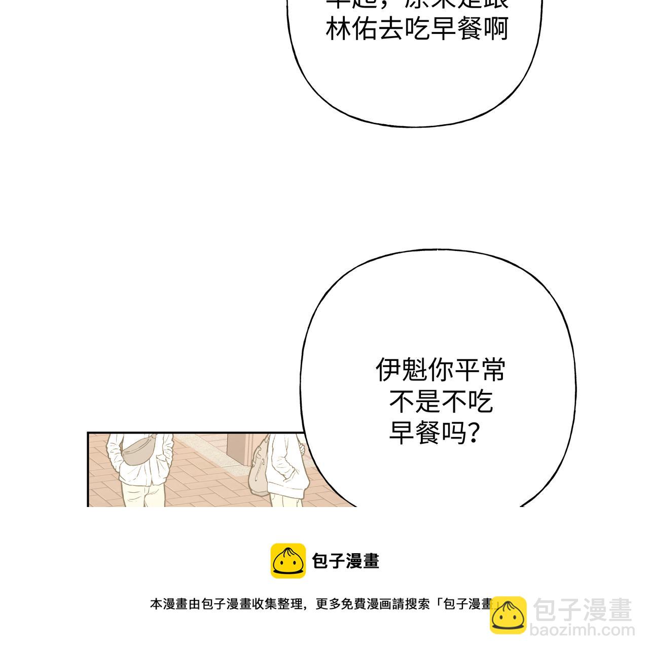 第66话 做点情侣做的事情(1/3)-第72话