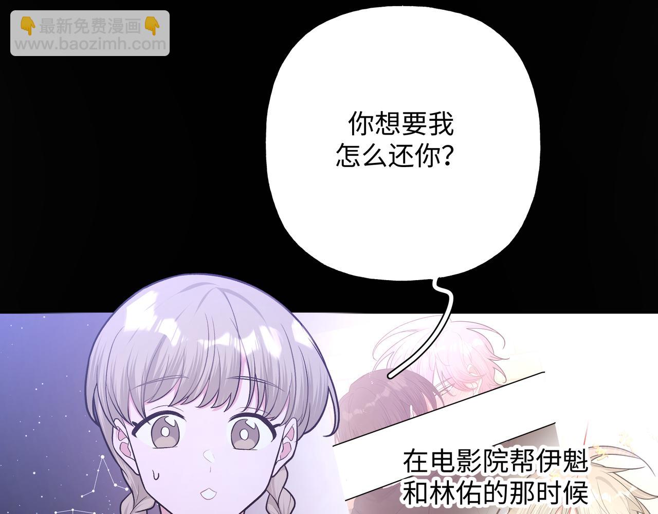 第66话 做点情侣做的事情(1/3)-第72话