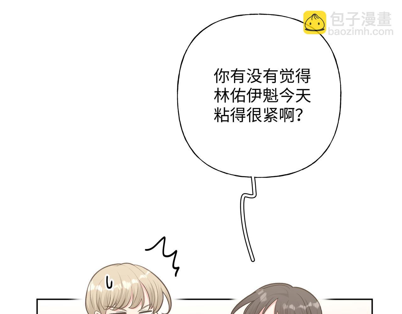 第66话 做点情侣做的事情(1/3)-第72话