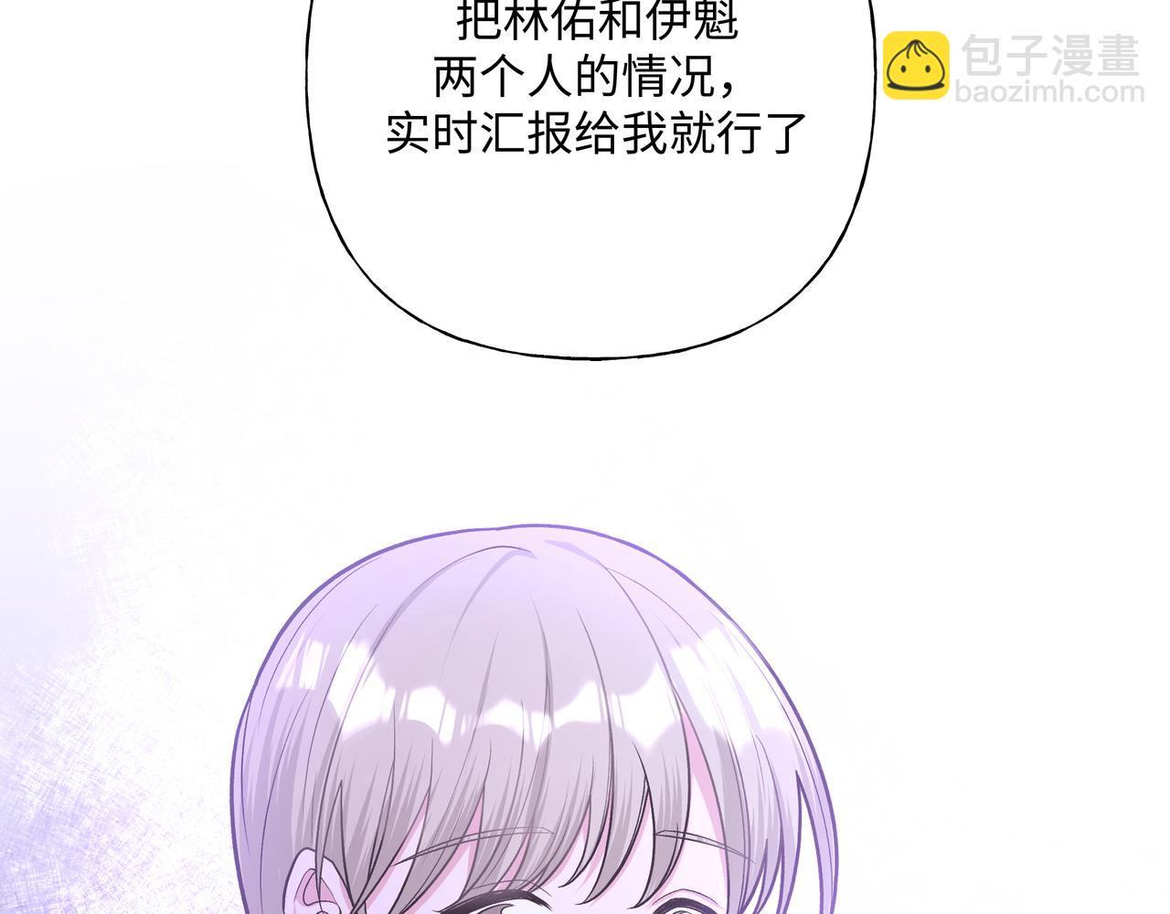 第66话 做点情侣做的事情(1/3)-第72话