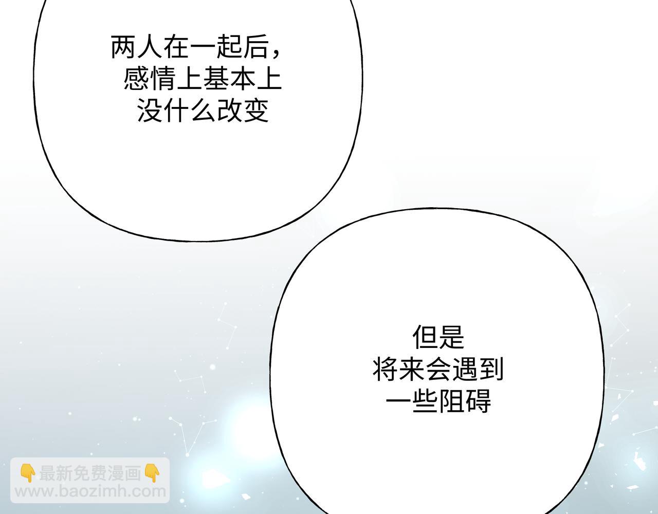第68话 一起偷偷去玩(1/3)-第74话