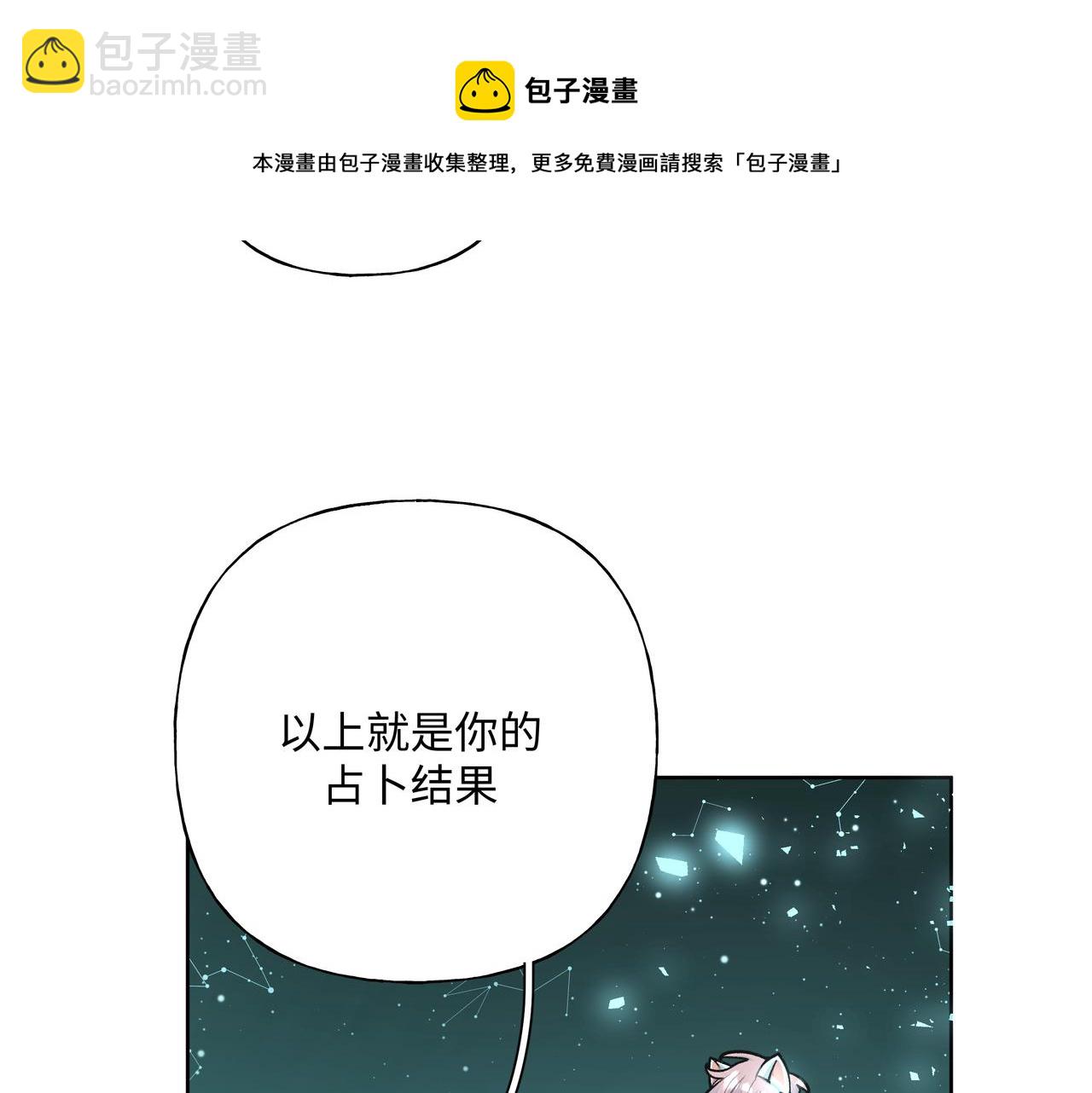 第68话 一起偷偷去玩(1/3)-第74话