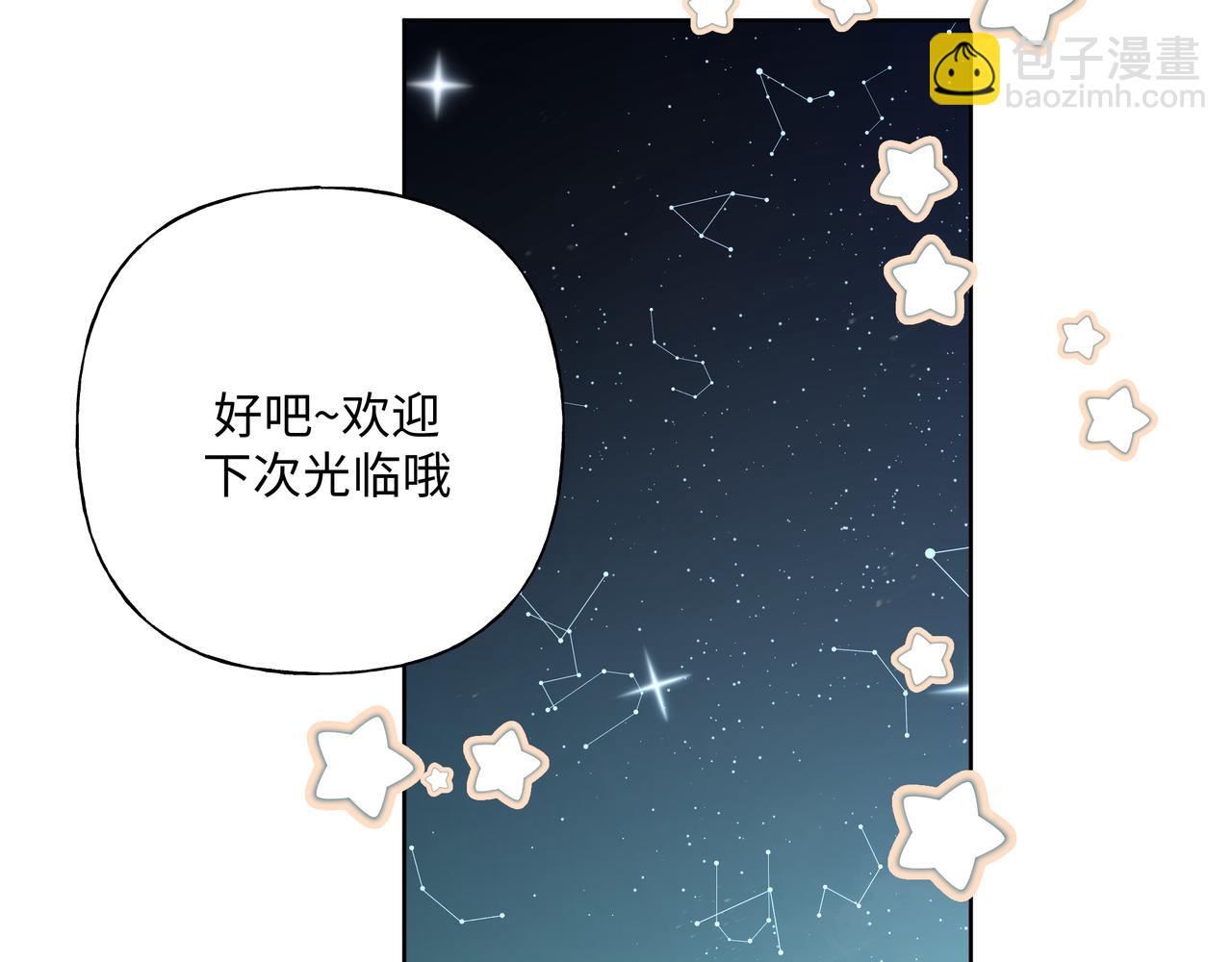 第68话 一起偷偷去玩(1/3)-第74话