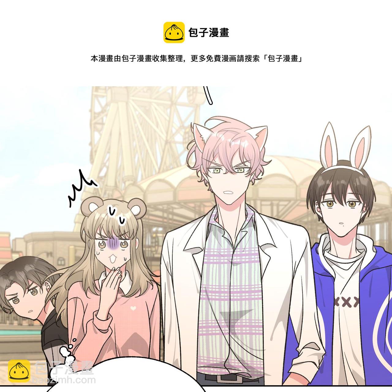 第68话 一起偷偷去玩(1/3)-第74话