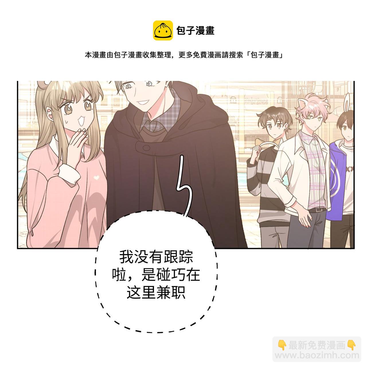 第68话 一起偷偷去玩(1/3)-第74话