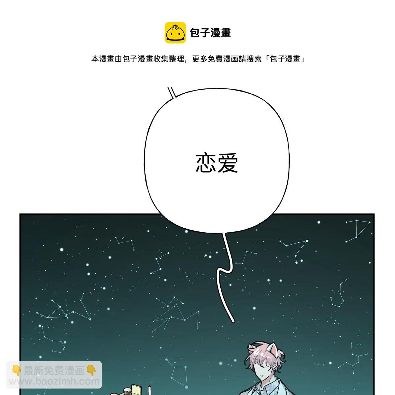 第68话 一起偷偷去玩(1/3)-第74话