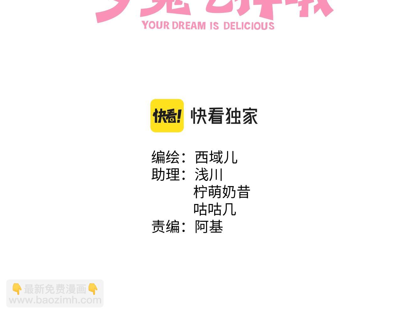 第70话 不想被人打扰(1/3)-第76话