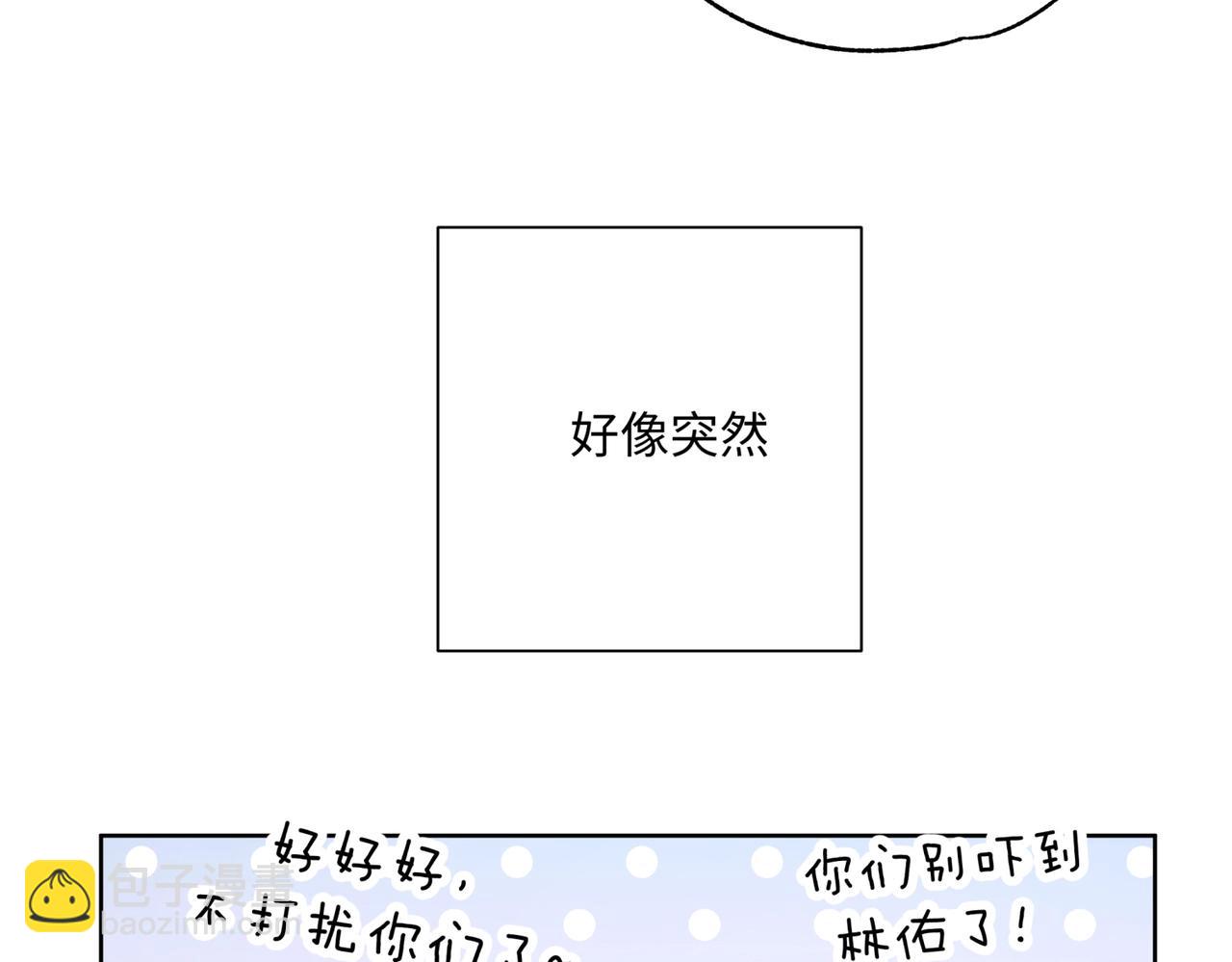 第70话 不想被人打扰(1/3)-第76话