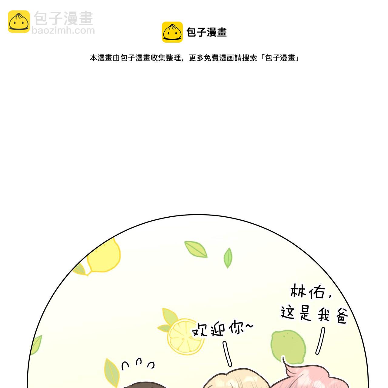 第72话 今晚睡我房间(1/3)-第78话