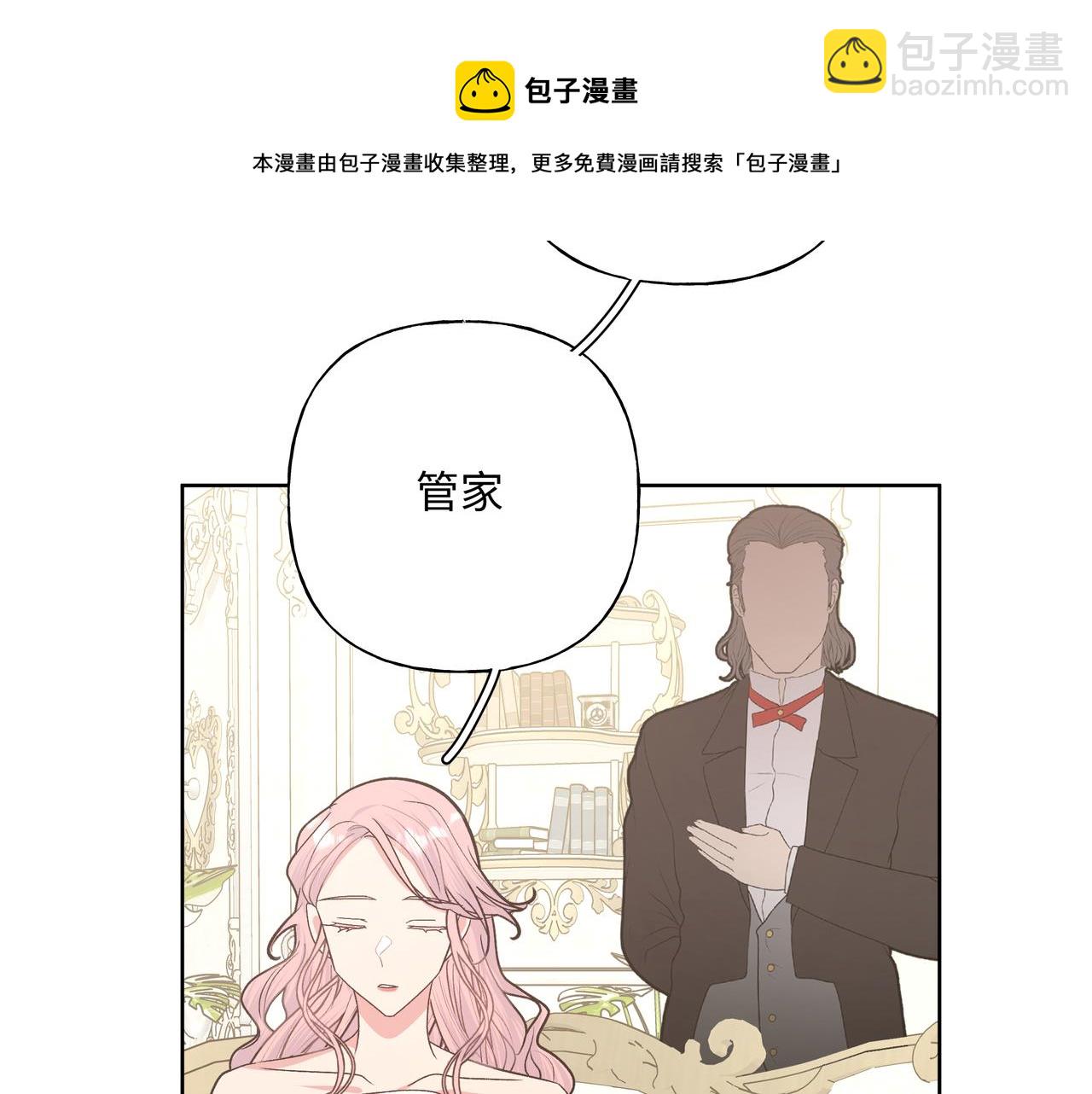 第72话 今晚睡我房间(1/3)-第78话
