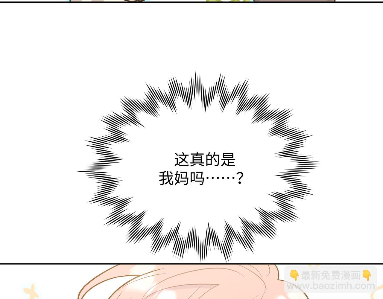 第72话 今晚睡我房间(1/3)-第78话