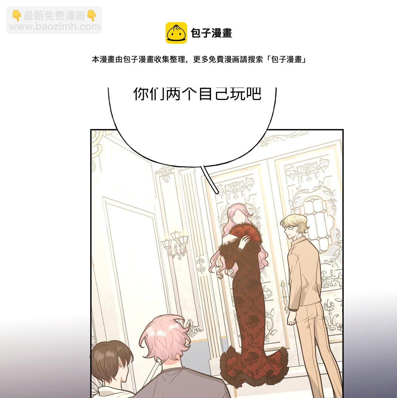 第72话 今晚睡我房间(1/3)-第78话