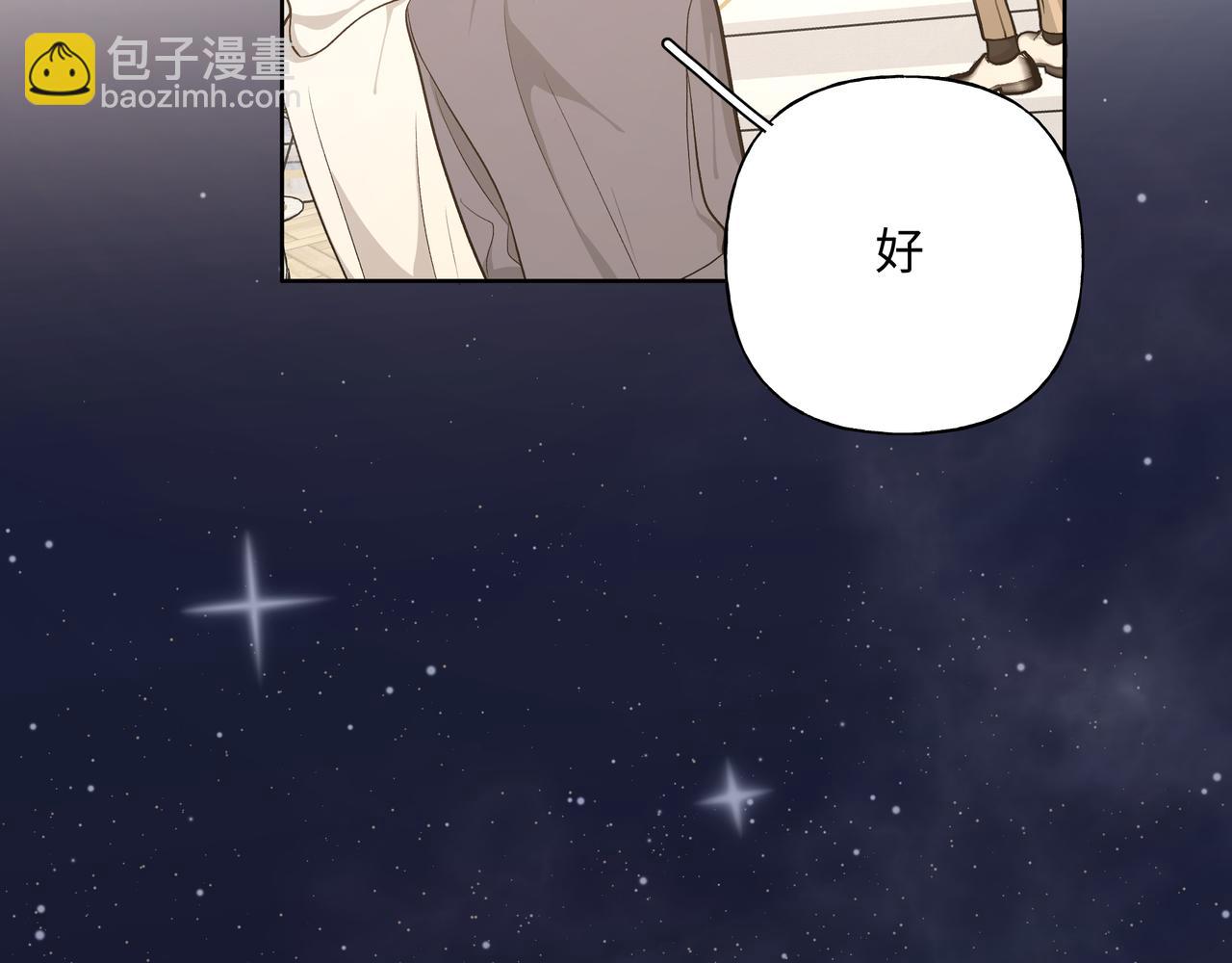 第72话 今晚睡我房间(1/3)-第78话