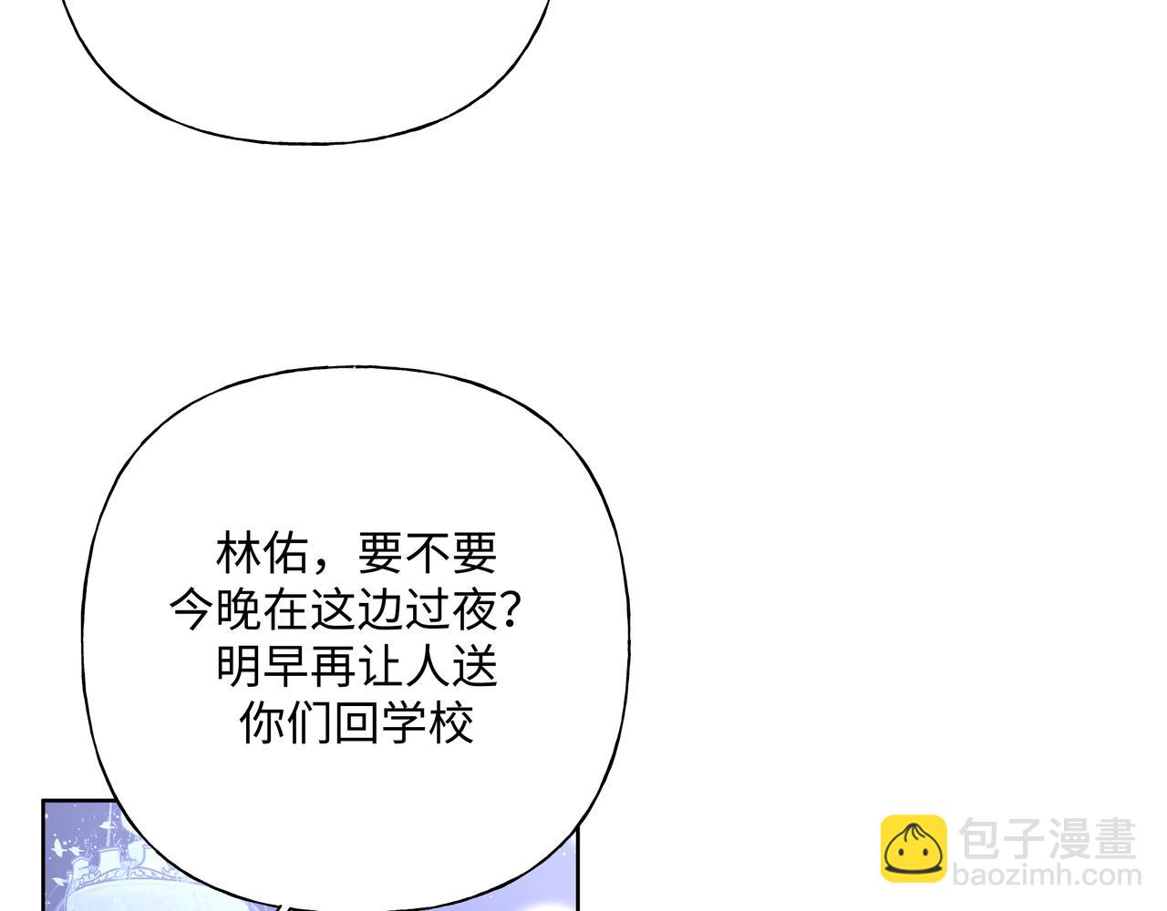 第72话 今晚睡我房间(1/3)-第78话