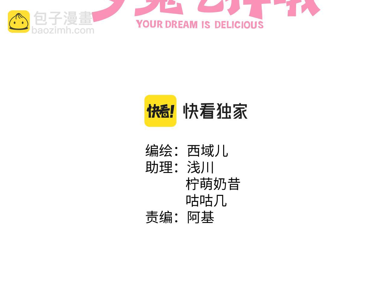 第74话 安慰我(1/2)-第80话