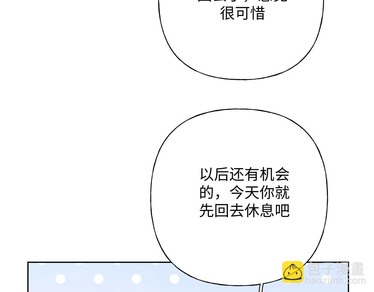 第78话 快救救他！(1/3)-第84话