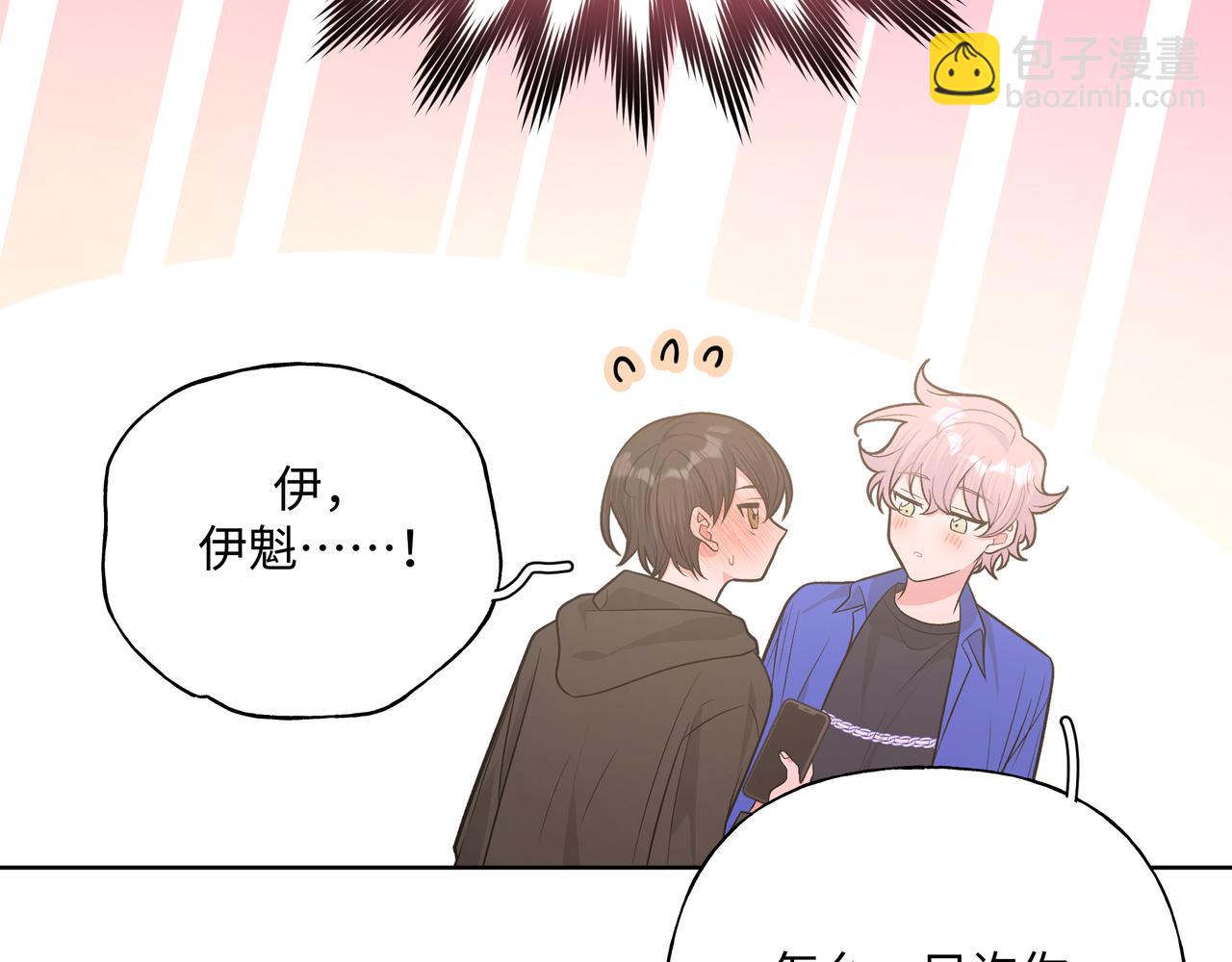 第78话 快救救他！(1/3)-第84话